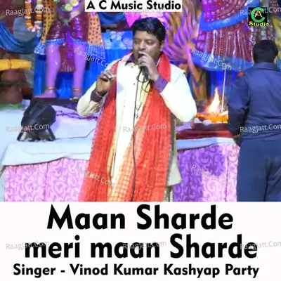Maan Sharde meri maan Sharde Cover