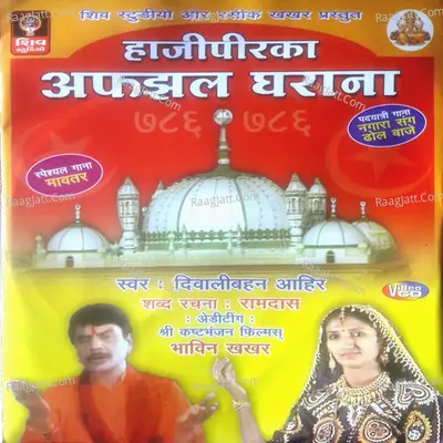 Hajipir Ka Afzal Gharana Poster