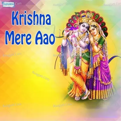 Krishna Mere Aao - Mayuri
