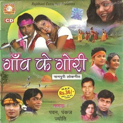 Gaon Ke Gori Cover