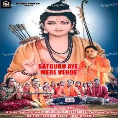 Satguru Aye Mere Vehde Cover