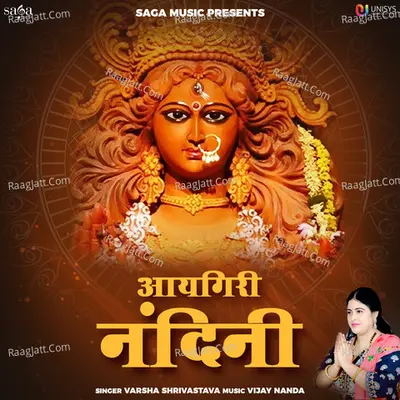 Aigiri Nandini Cover