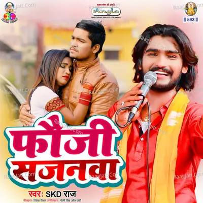 Fauji Sajanwa Cover