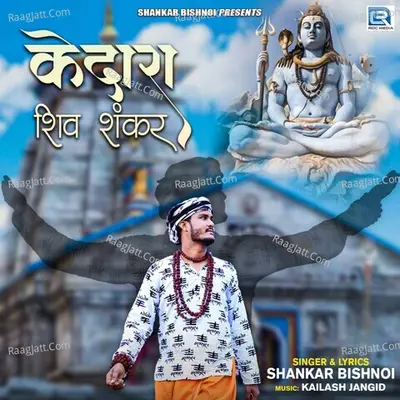 Kedara Shiv Shankar Cover