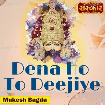 Dena Ho To Deejiye Cover