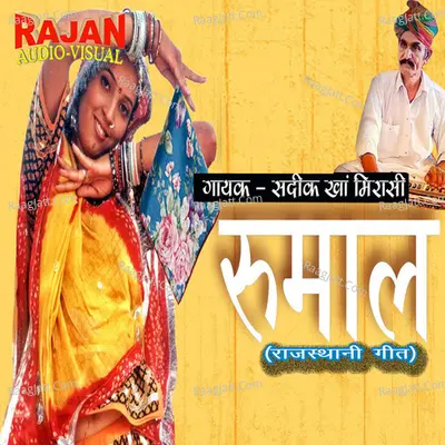 RUMAAL (Sadik Khan Super Hits) Poster
