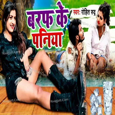 Baraf Ke Paniya