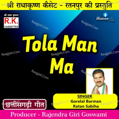 Tola Man Ma Cover