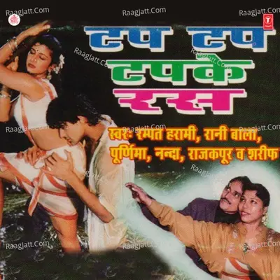 Tap Tap Tapke Ras Poster