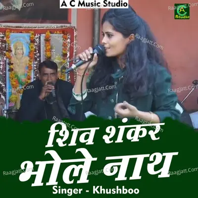 Shiv Shankar Bhole Nath Cover