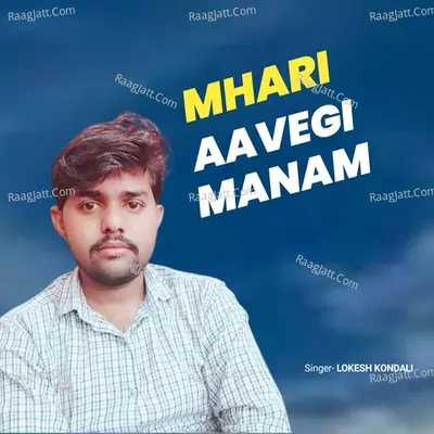 MHARI AAVEGI MANAM