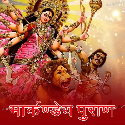 Markandeya Puran Poster