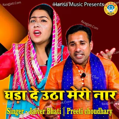 Jaiver Bhati Image