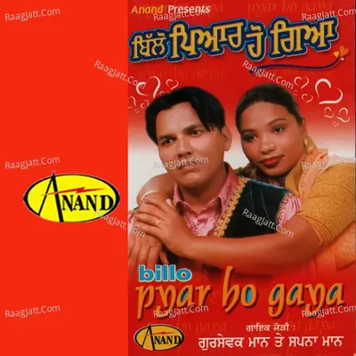 Billo Pyar Ho Gaya Poster