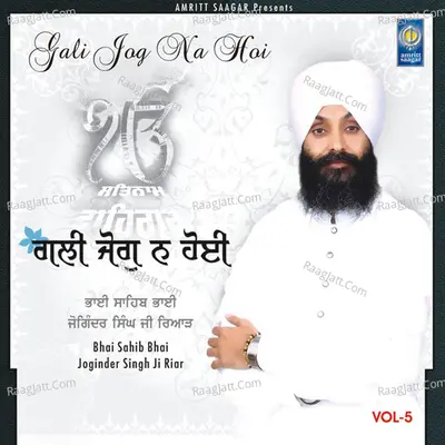Gali Jog Na Hoi - Bhai Joginder Singh Ji Riar Ludhiana Wale