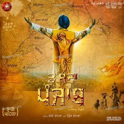 Dubda Panjab Cover