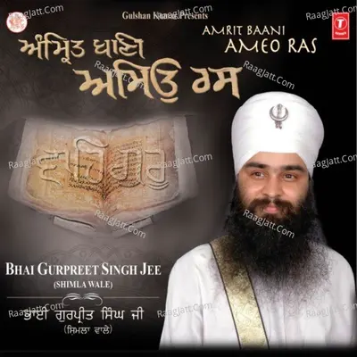Amrit Baani Ameo Ras - Bhai Gurpreet Singh (Shimla Wale)