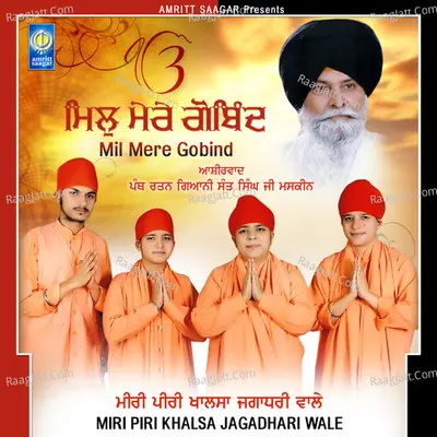 Mil Mere Gobind - Miri Piri Khalsa (Jagadhari Wale)