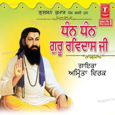 Dhan Dhan Guru Ravidas Ji - Amrita Virk
