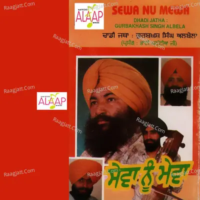 Sewa Nu Mewa - Gurbakhash Singh Albela
