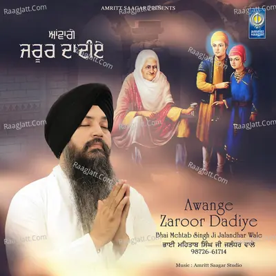 Awange Zaroor Dadiye Cover
