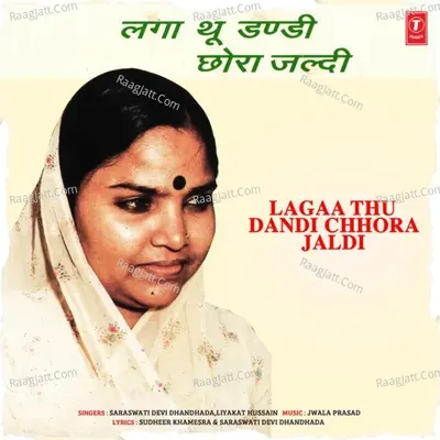Lagaa Thu Dandi Chhora Jaldi Poster