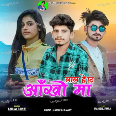 Lal Hoth Aakh Ma Cover
