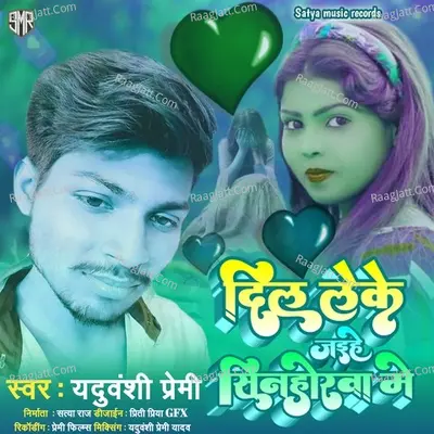 Yaduvanshi Premi Yadav Image
