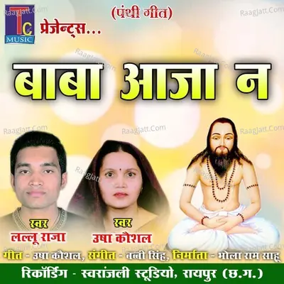 Baba Aaja Na Cover