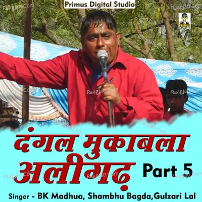Dangal mukabala aligarh Part 5