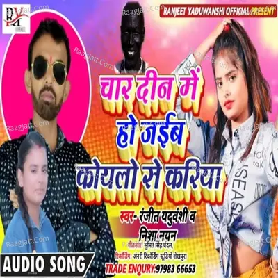Char Din Me Ho Jaiva Koyala Se Kariya Cover