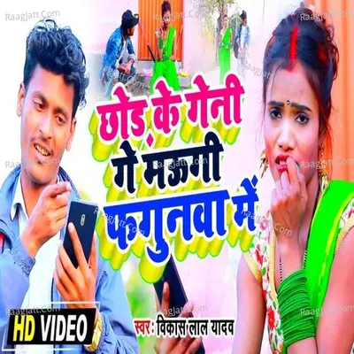 Vikash Lal Yadav
