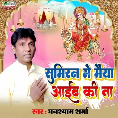 Ghanshyam Sharma Image