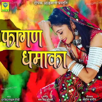 Dhulsingh