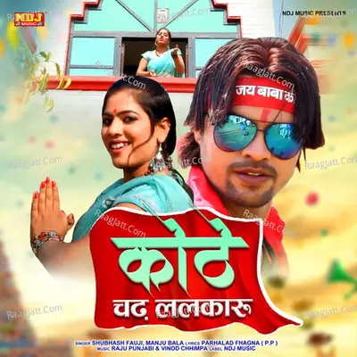 Manju Bala