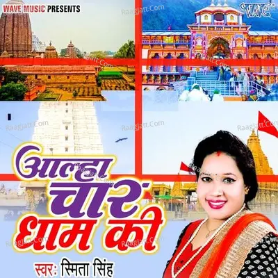 Smita Singh Image