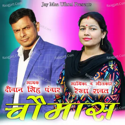Chomas Cover