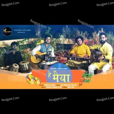 Hey Maiyya Cover