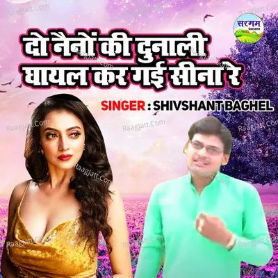 Do Naino Ki Dunali Ghayal Kar Gayi Seena Re