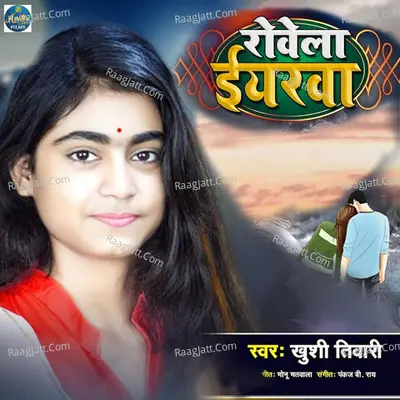 Rovela Iyarwa Cover