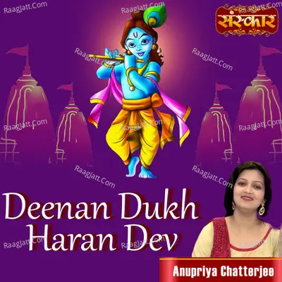 Deenan Dukh Haran Dev Cover