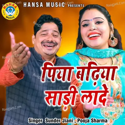Piya Badiya Sadi Lade