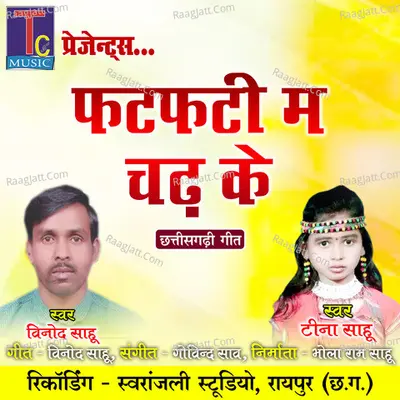 Fatfati Ma Chadh Ke Cover