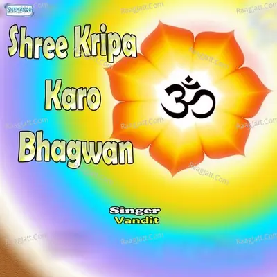 Shree Kripa Karo Bhagwan - Ashok Singh