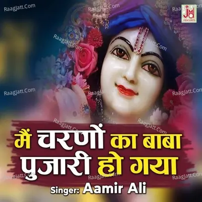 Main Charno Ka Baba Pujari Ho Gaya