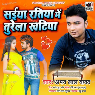 Saiya Ratiya Me Turela Khatiya Cover