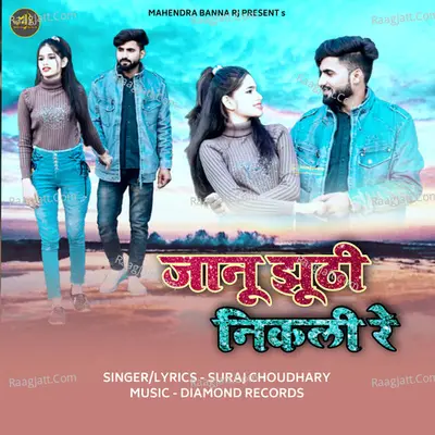 Janu Jhuthi Nikali Re - Single Cover