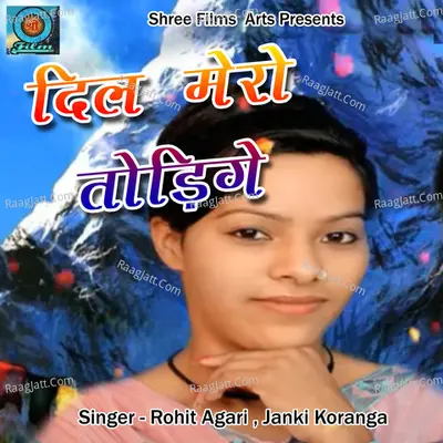 Dil Mero Todige Cover