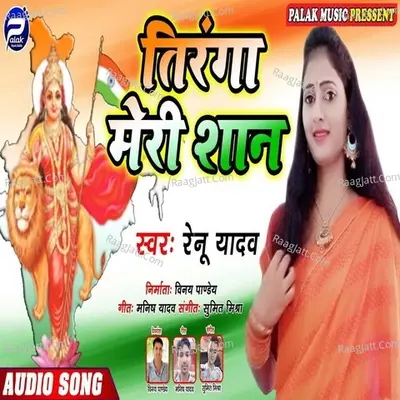 Renu Yadav Image