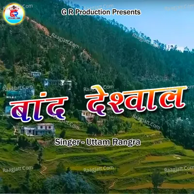 Baand Deshwal Cover